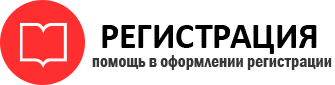 прописка в Каменск-Шахтинском id526514
